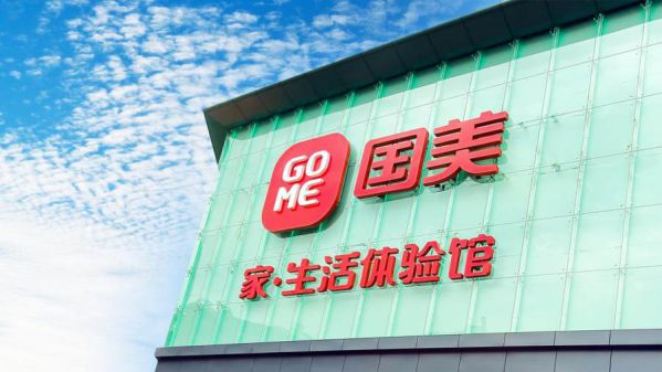 全品类供应链赋能 “真快乐”GMV一路飘红 图4