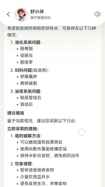 智诊科技“好伴AI”助力患者成功脱险，AI健康咨询技术获医疗界关注 图3