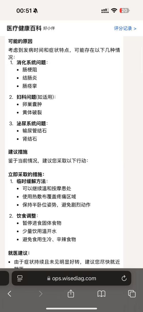 智诊科技“好伴AI”助力患者成功脱险，AI健康咨询技术获医疗界关注 图5