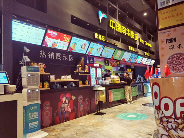 街电与大地影院集团合作升级，入驻旗下超420家门店 图2